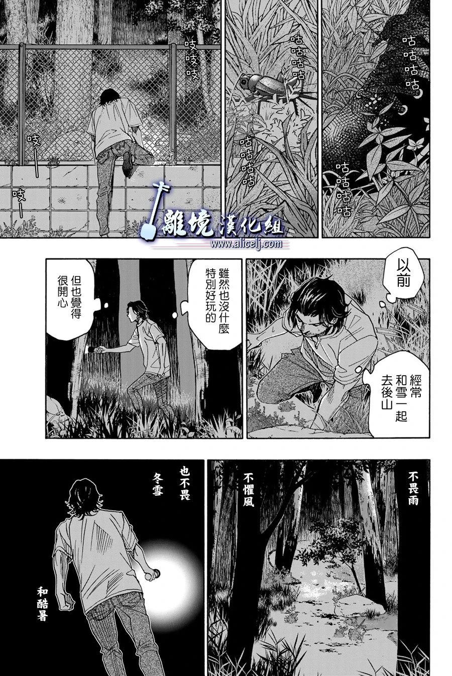 第113话