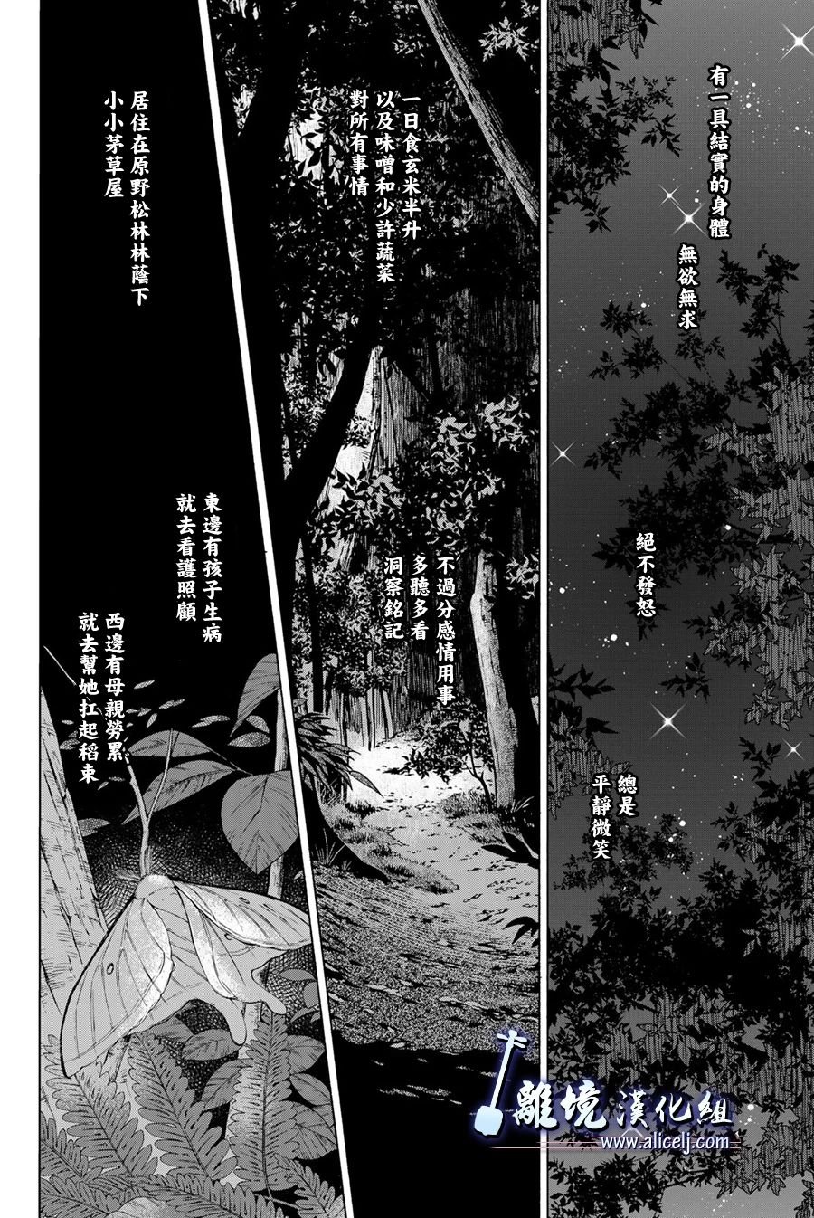 第113话