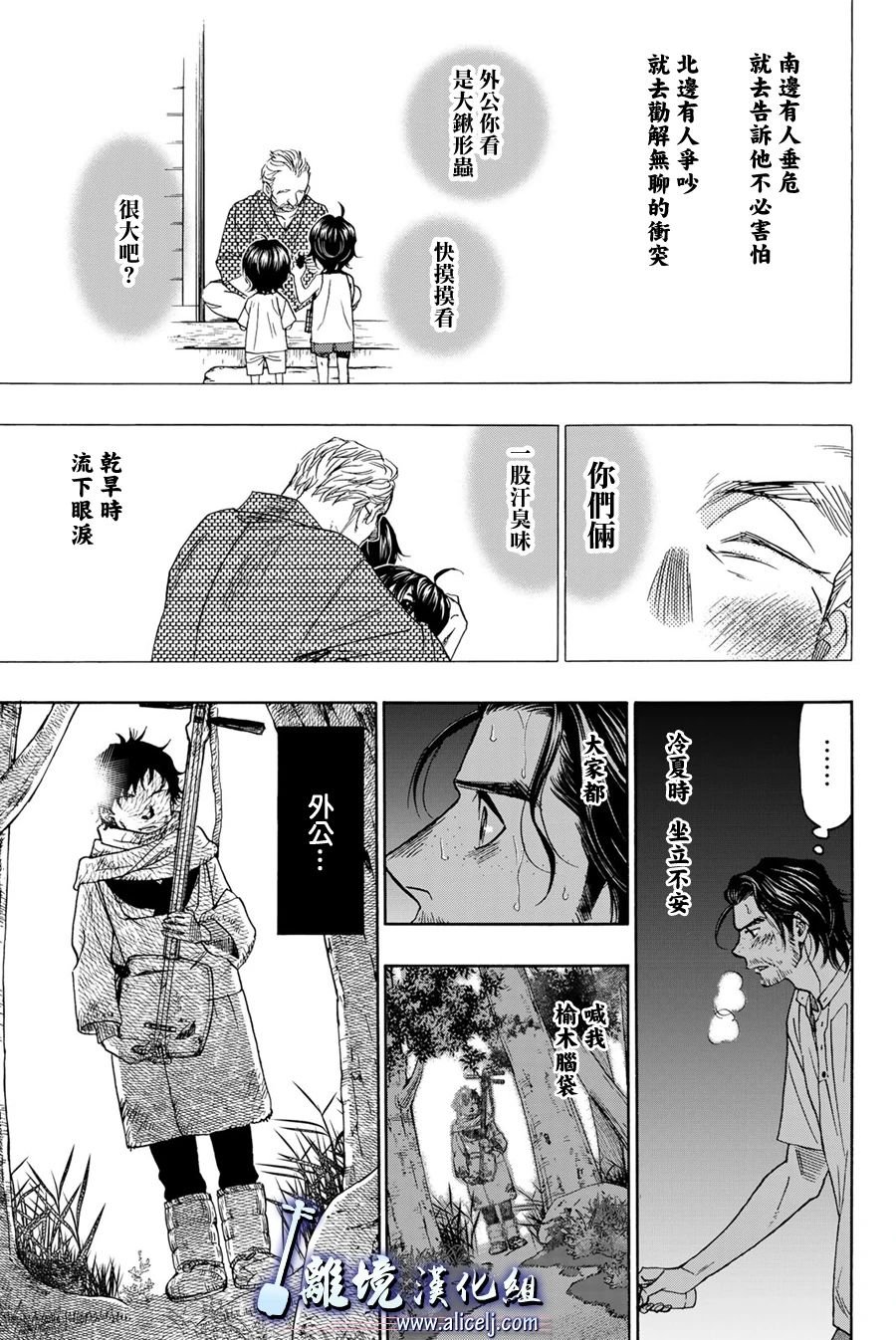 第113话