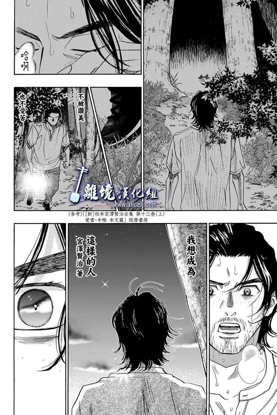 第113话