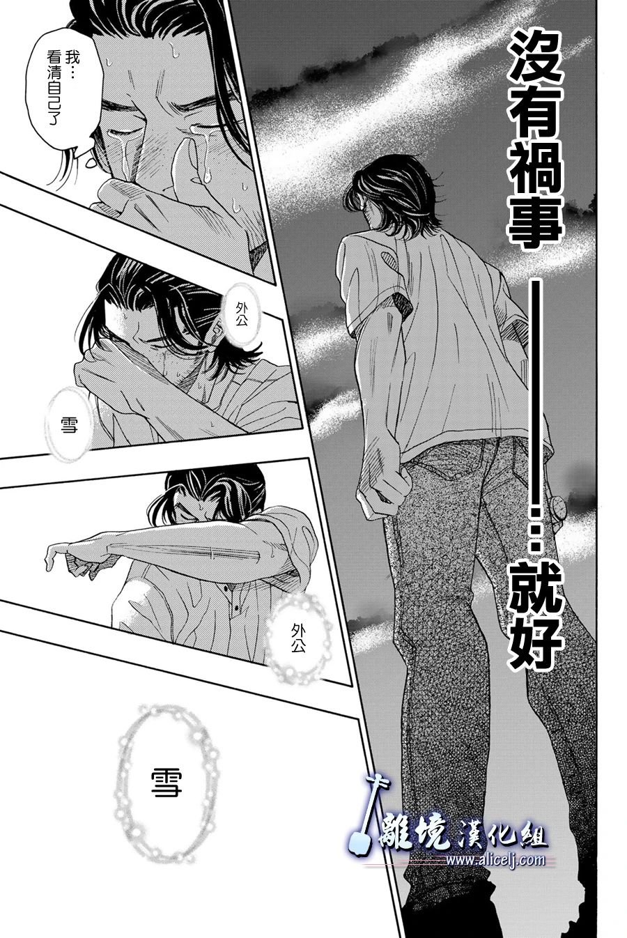 第113话