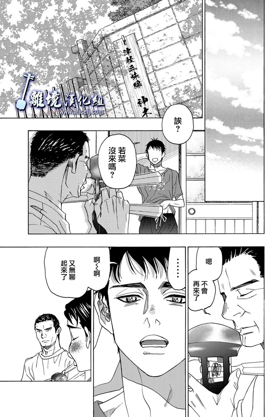 第113话