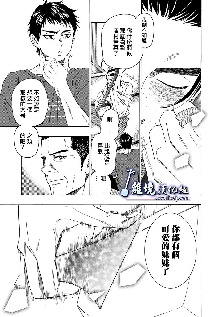 第113话