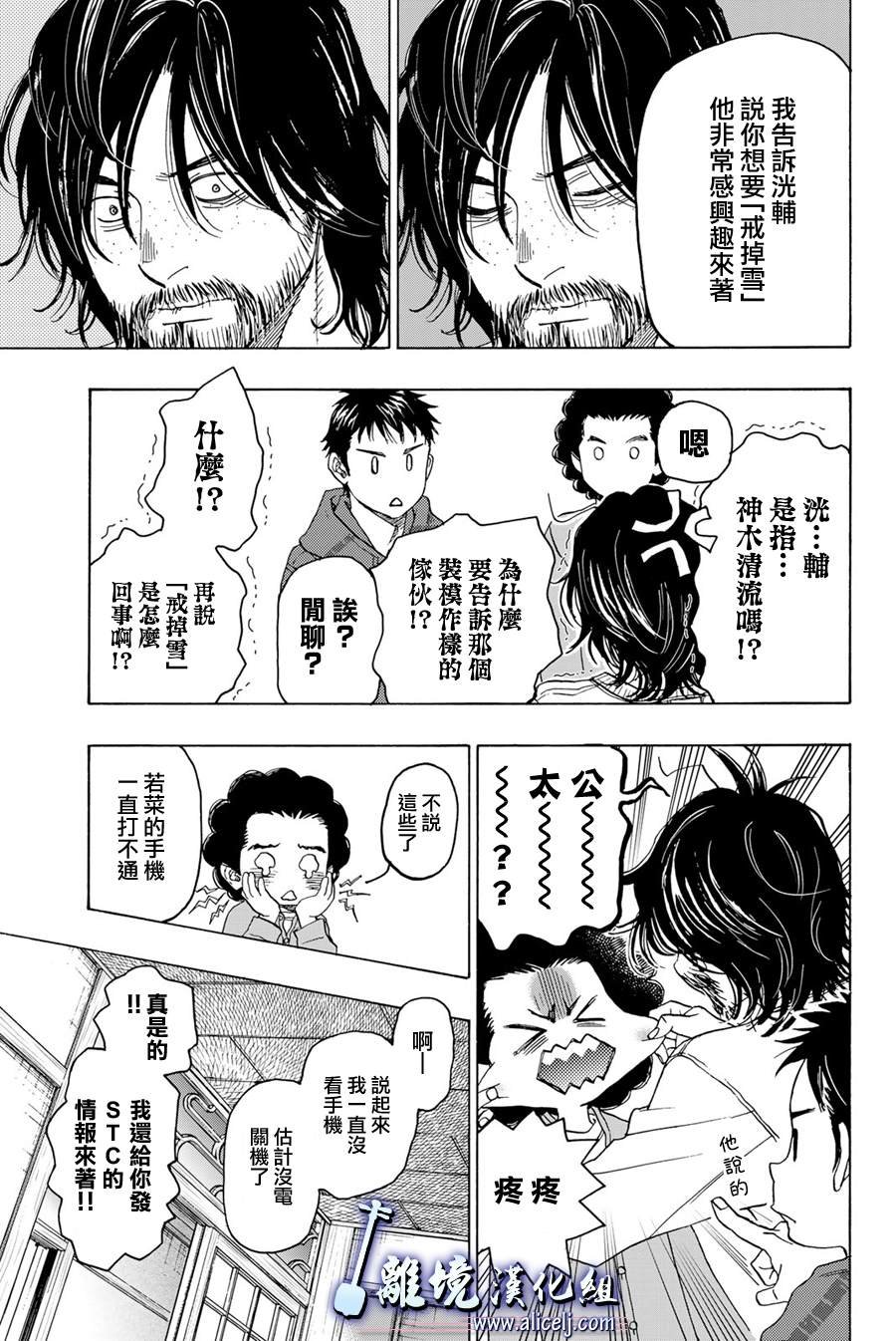 第114话