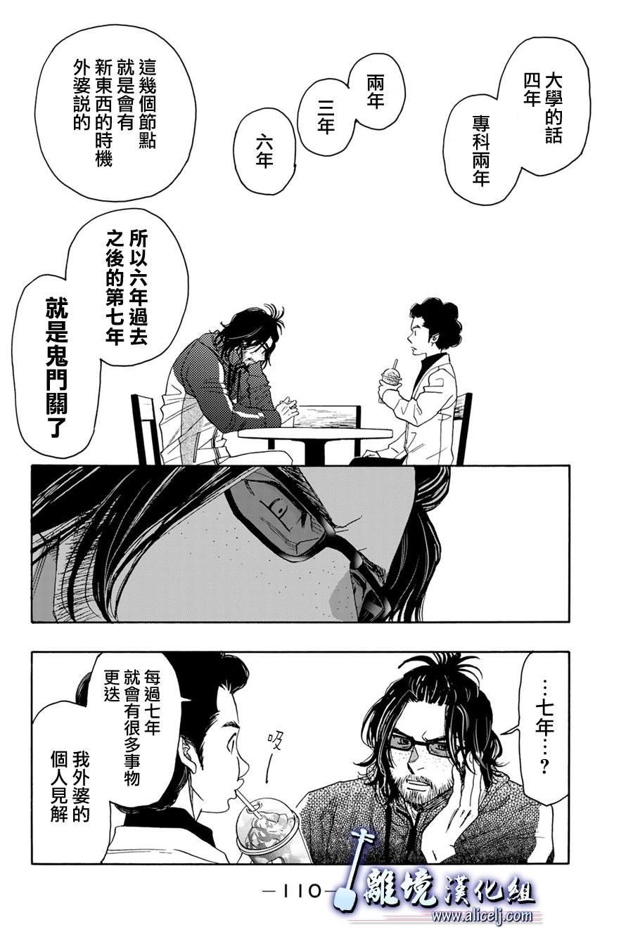 第114话