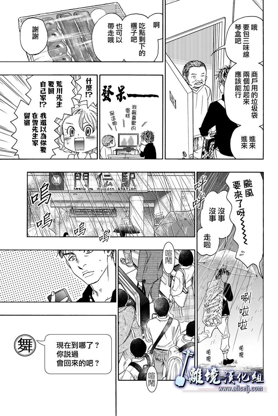 第115话