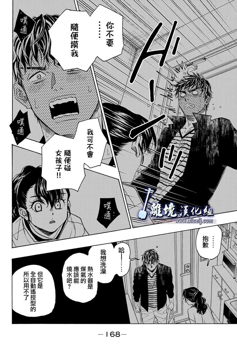 第115话