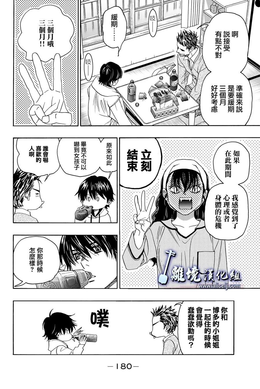 第115话