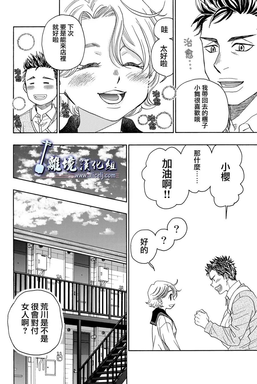 第115话