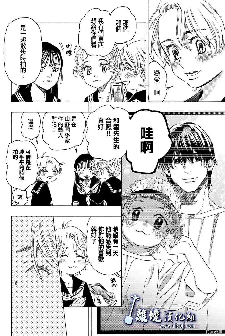 第116话