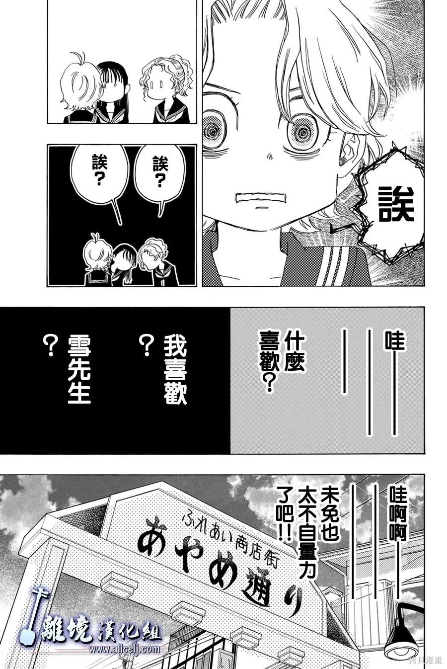 第116话