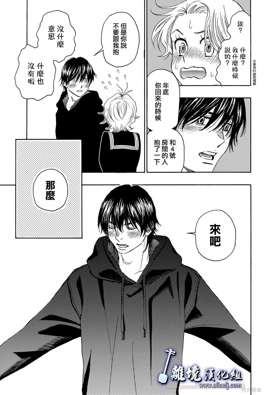 第116话