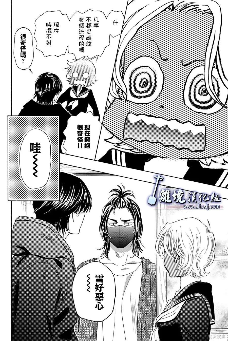 第116话