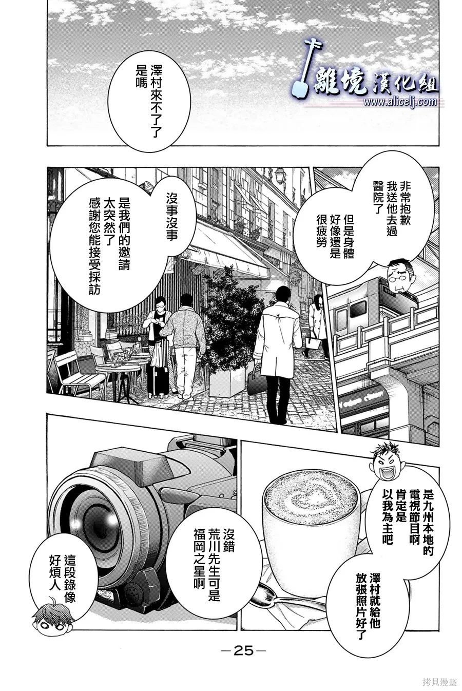 第116话