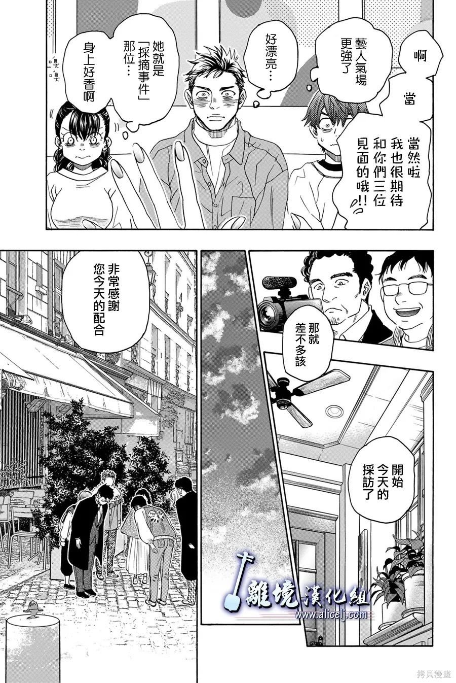 第116话
