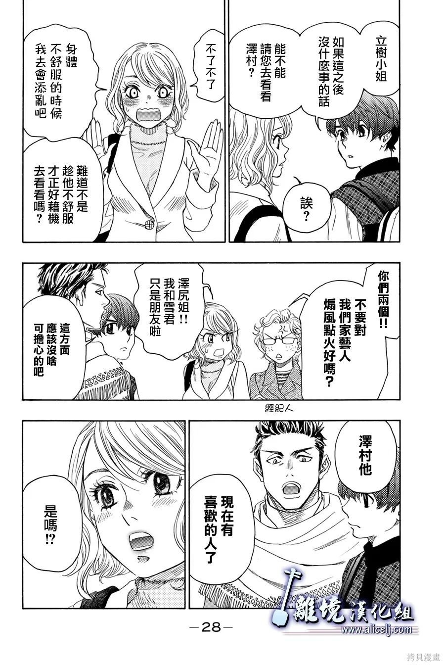 第116话