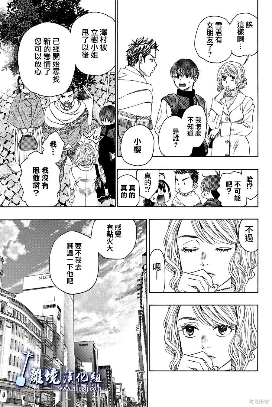 第116话