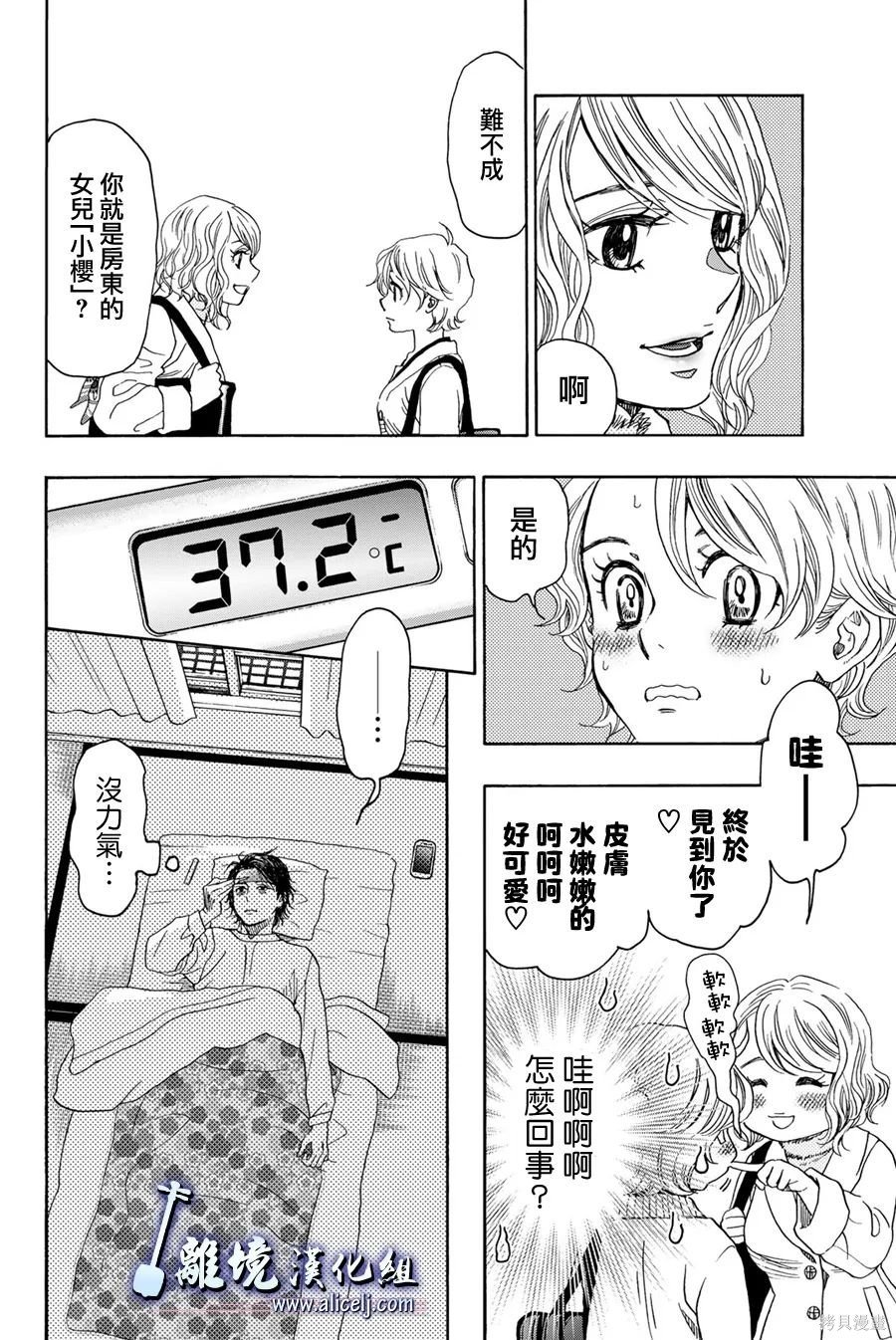 第116话