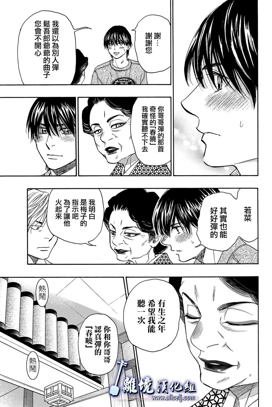 第117话