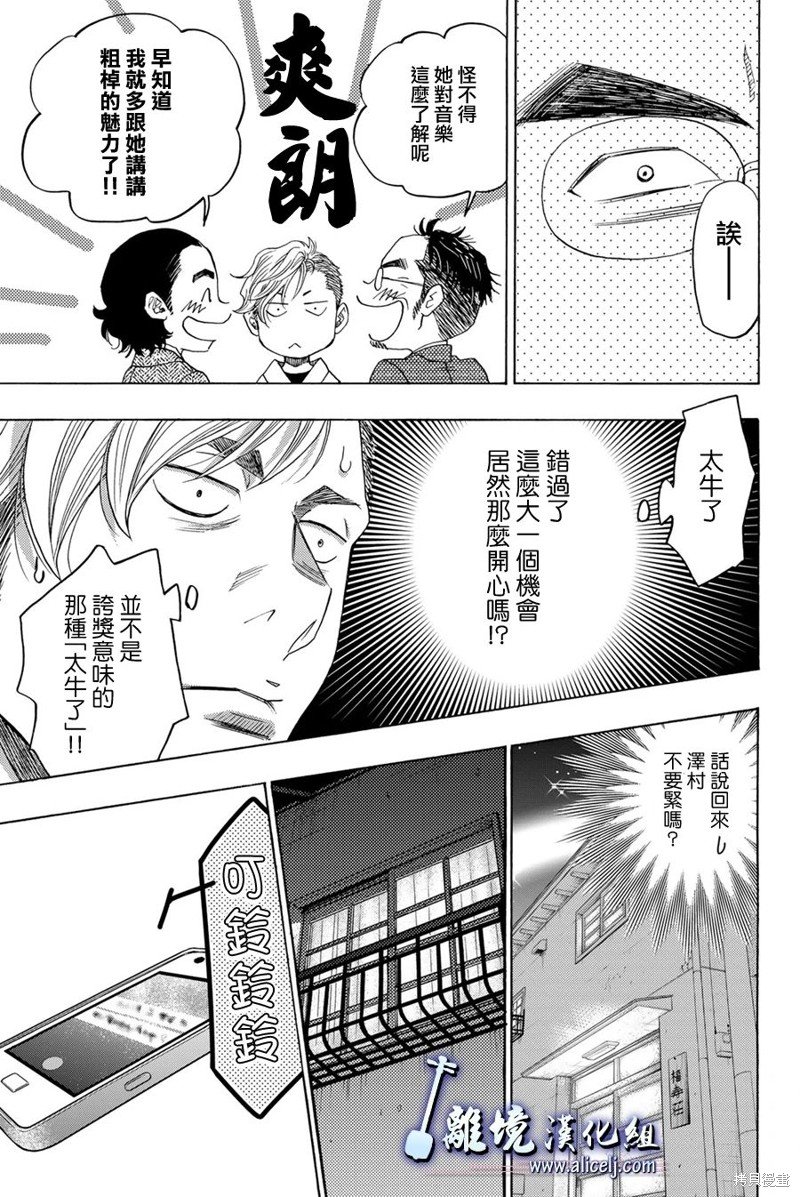 第119话