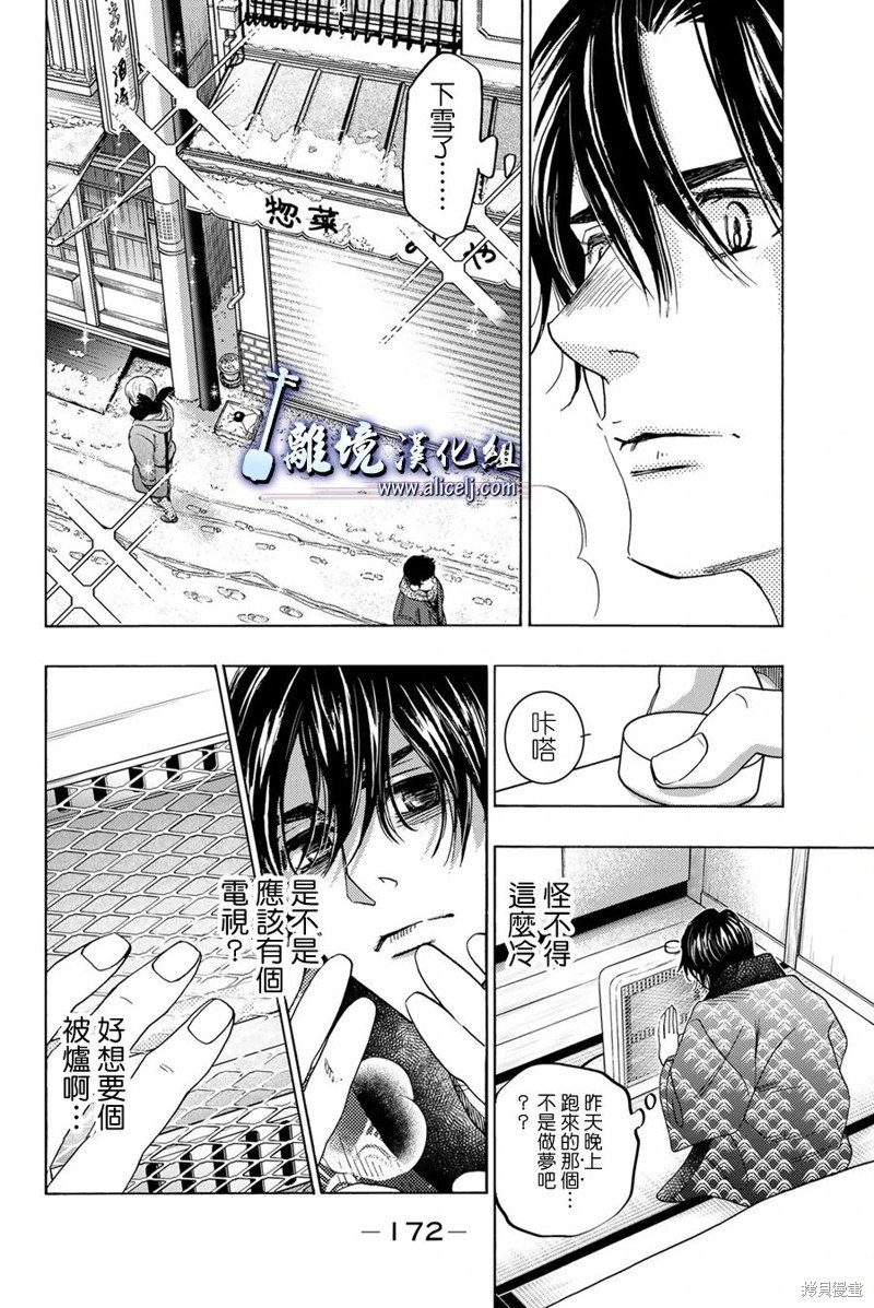 第119话