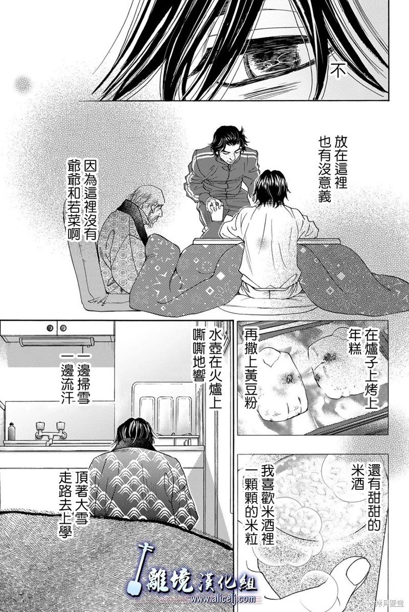 第119话