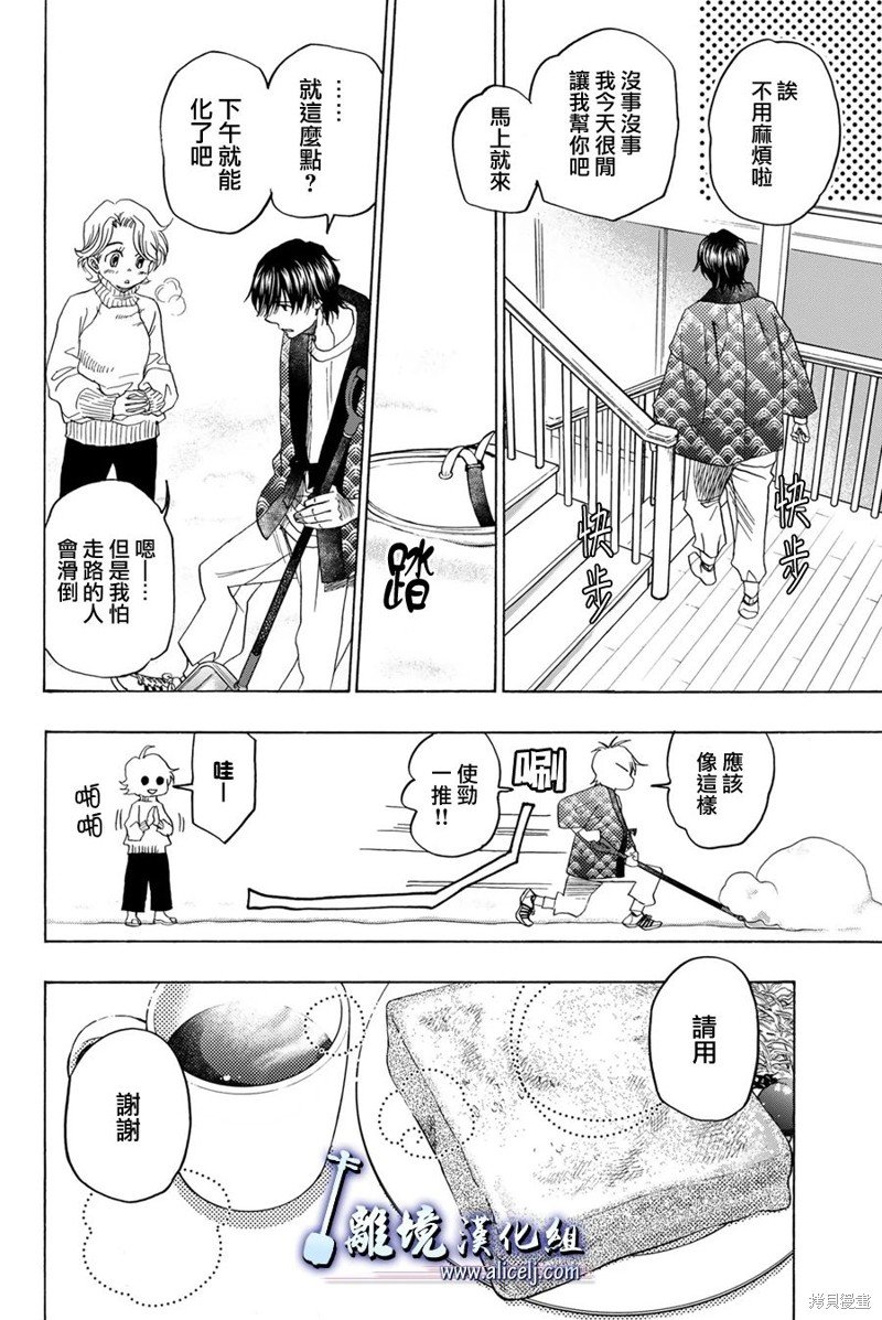 第119话
