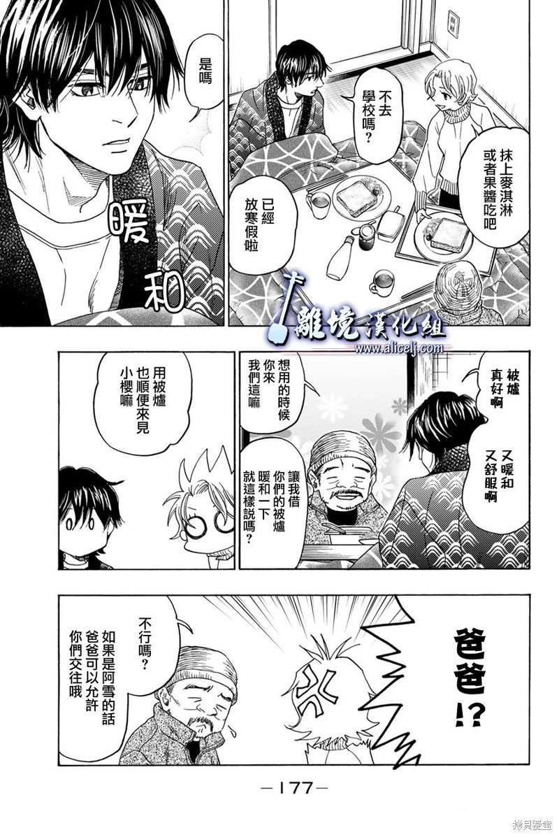 第119话