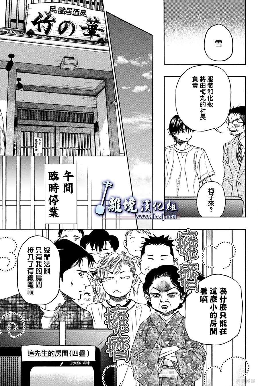 第121话