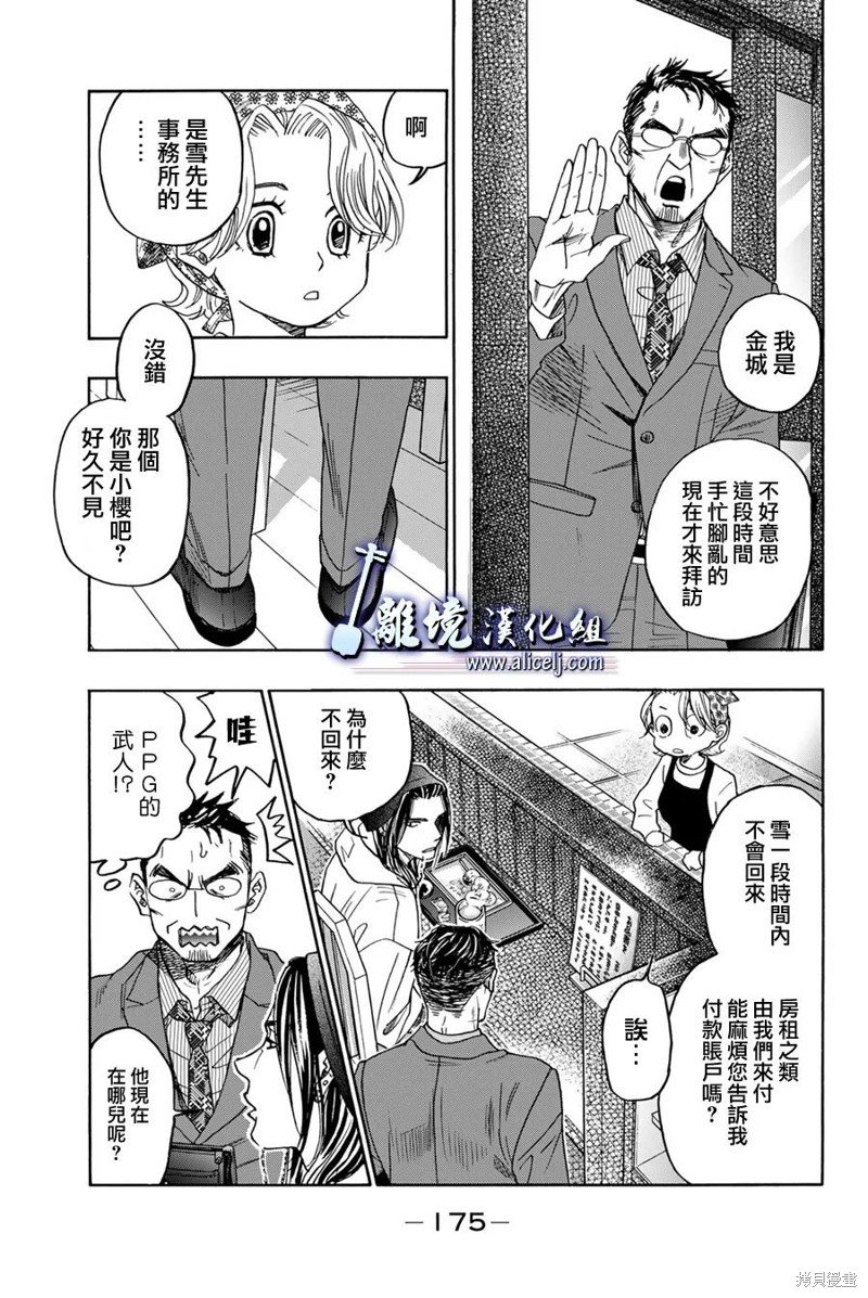 第123话
