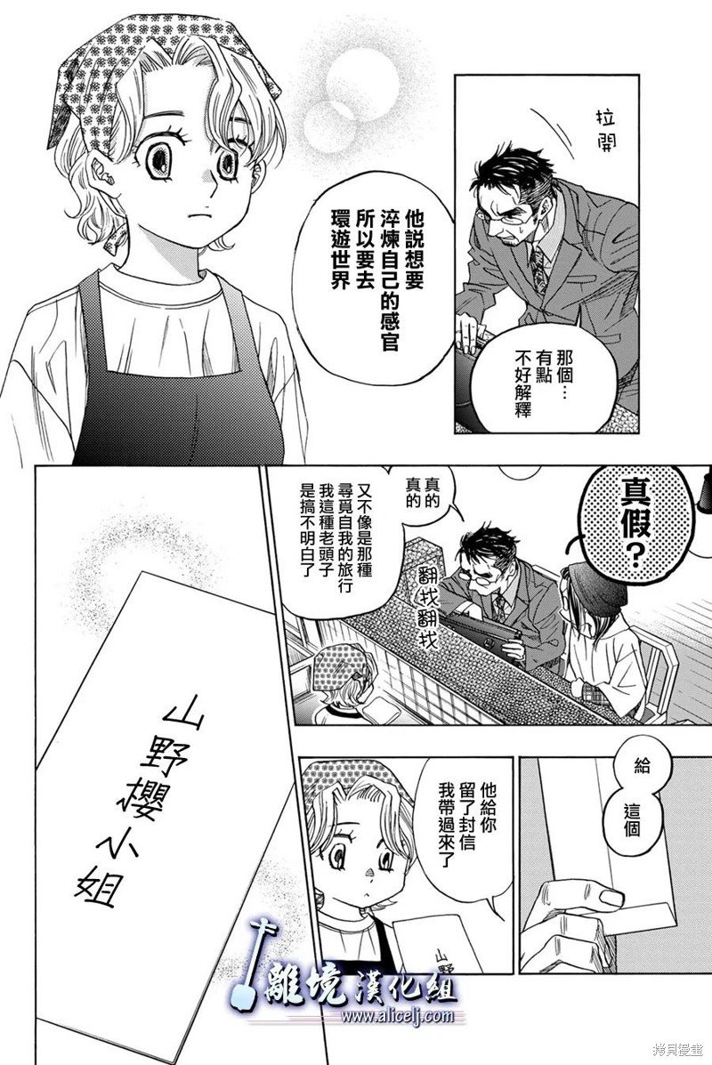 第123话