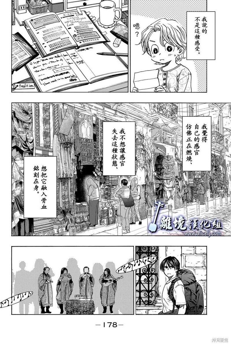 第123话