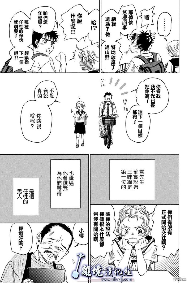 第123话