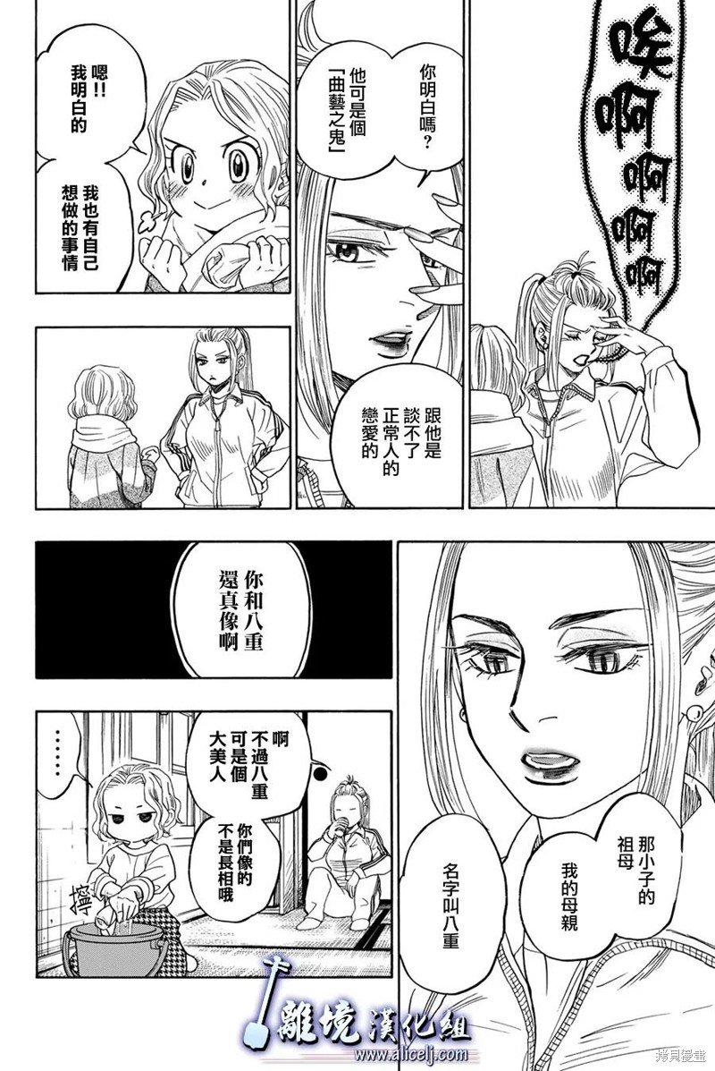 第123话