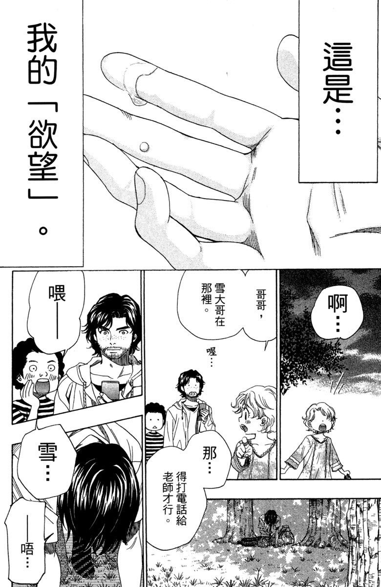 第8卷