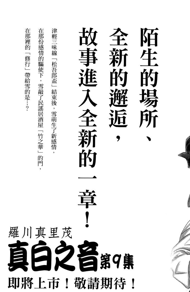 第8卷
