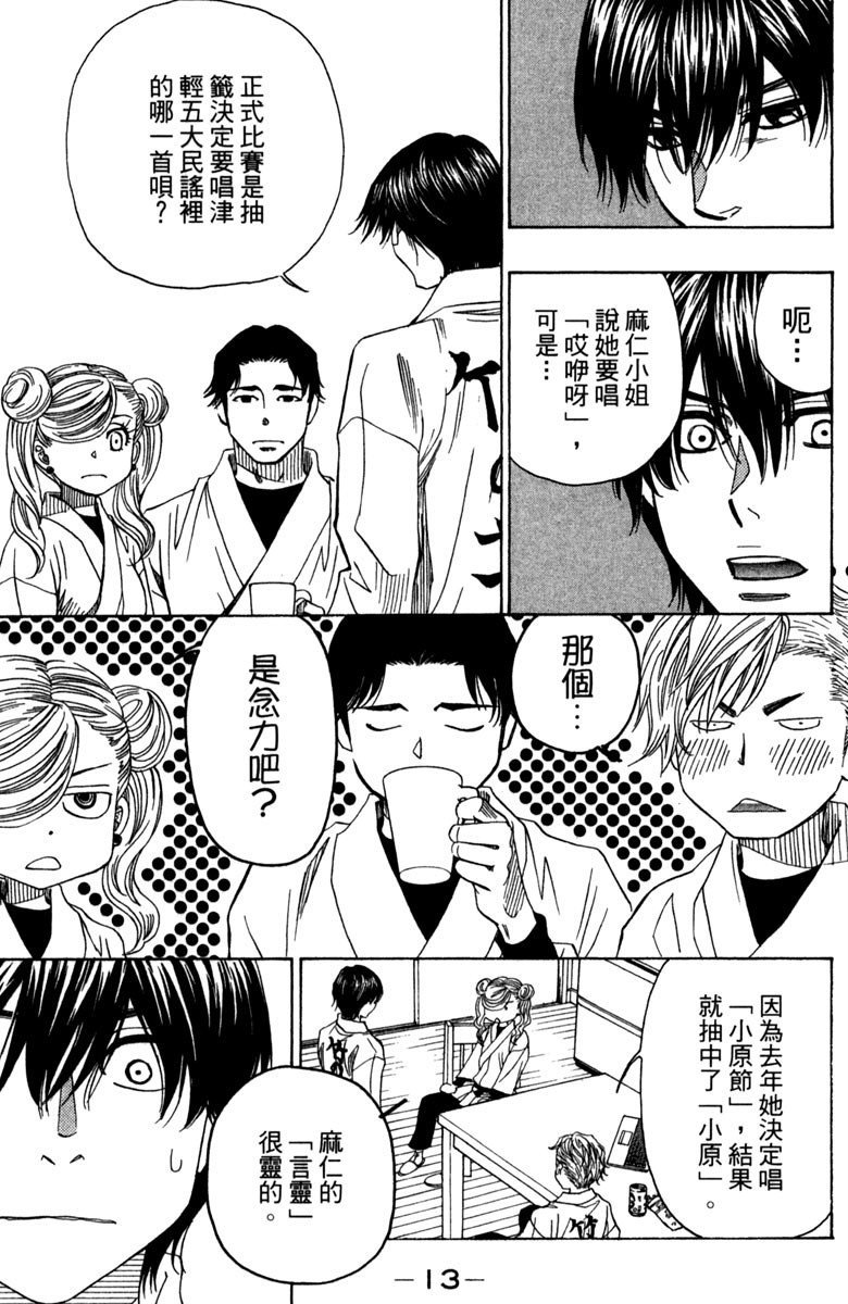 第11卷