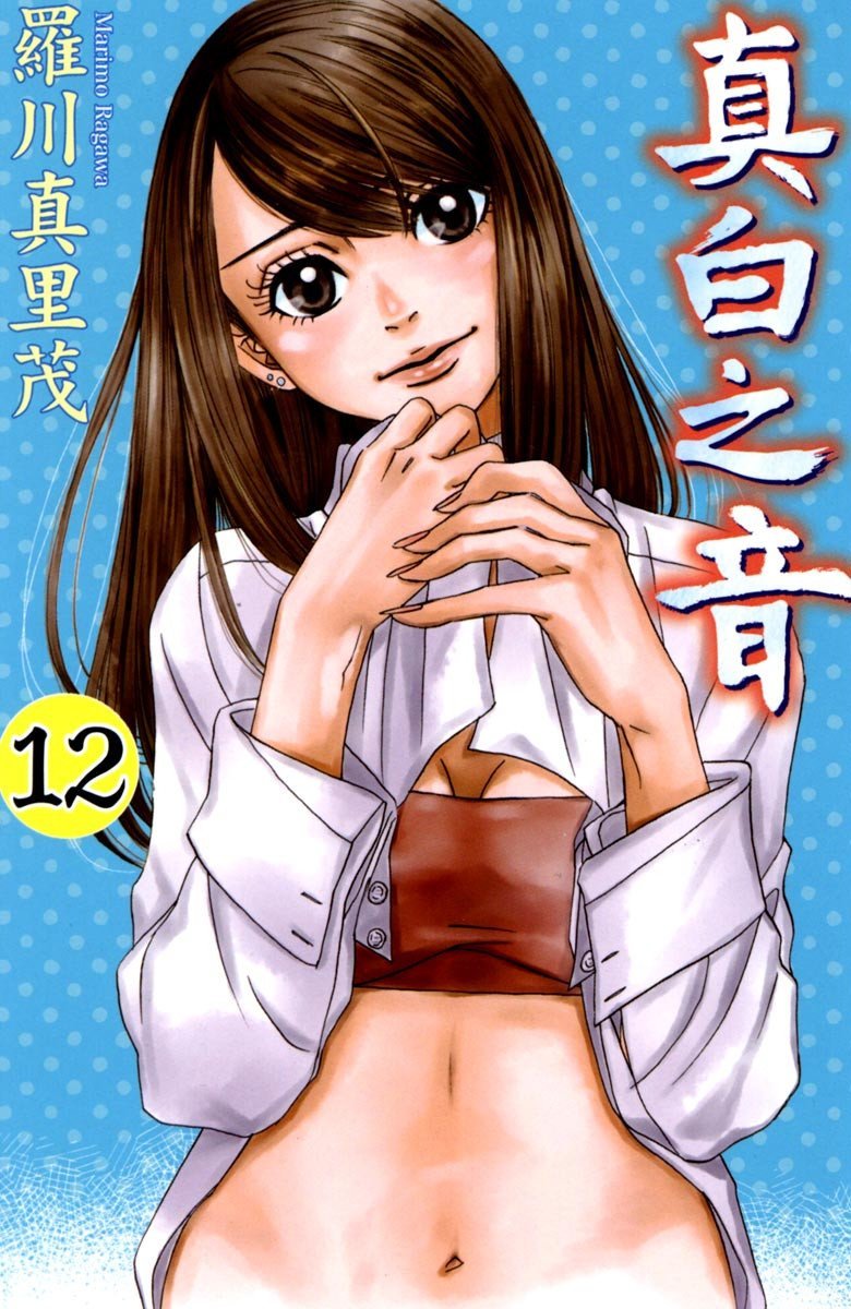 第12卷