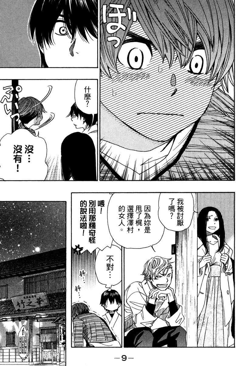 第12卷