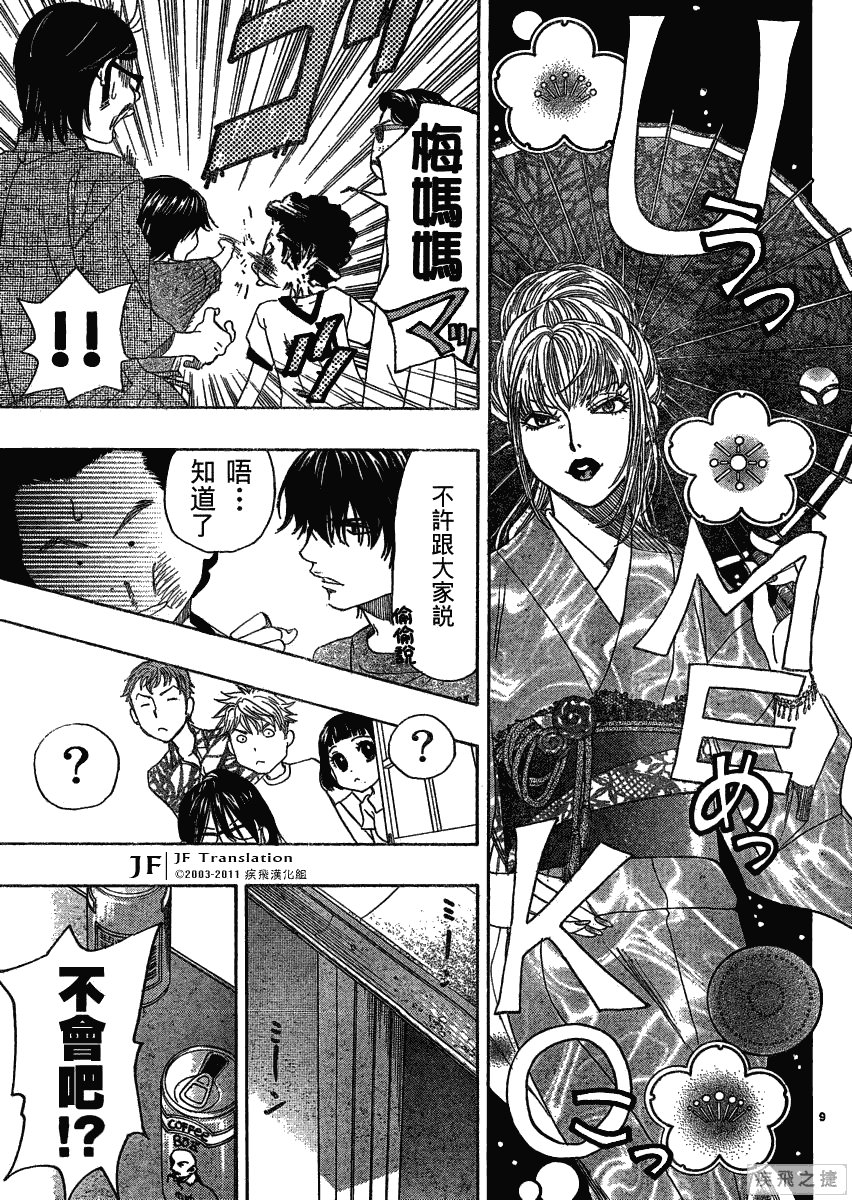 第14话