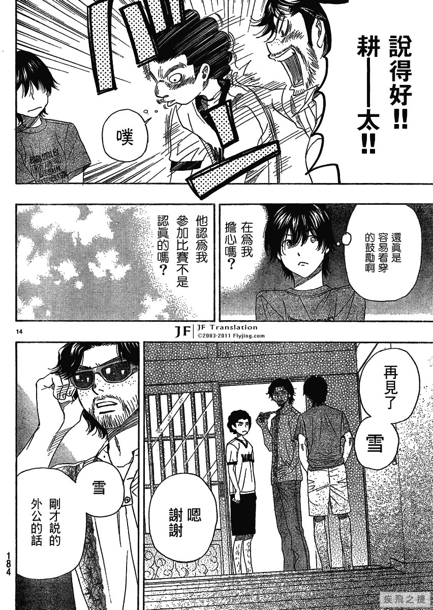 第14话