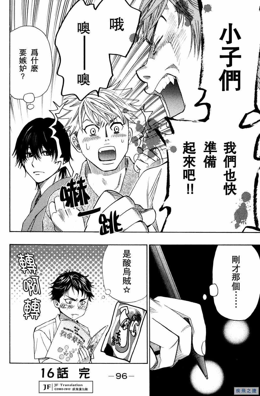 第16话