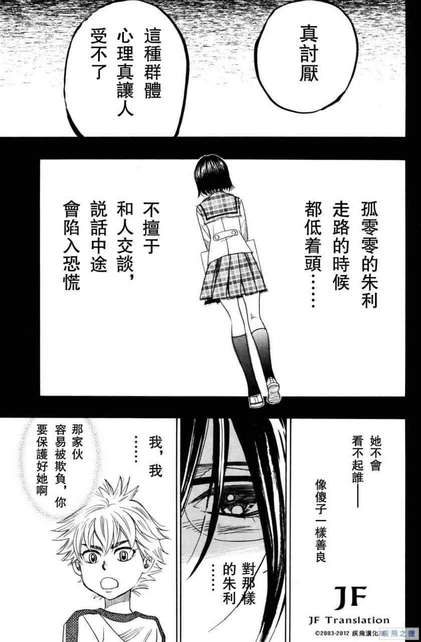 第17话