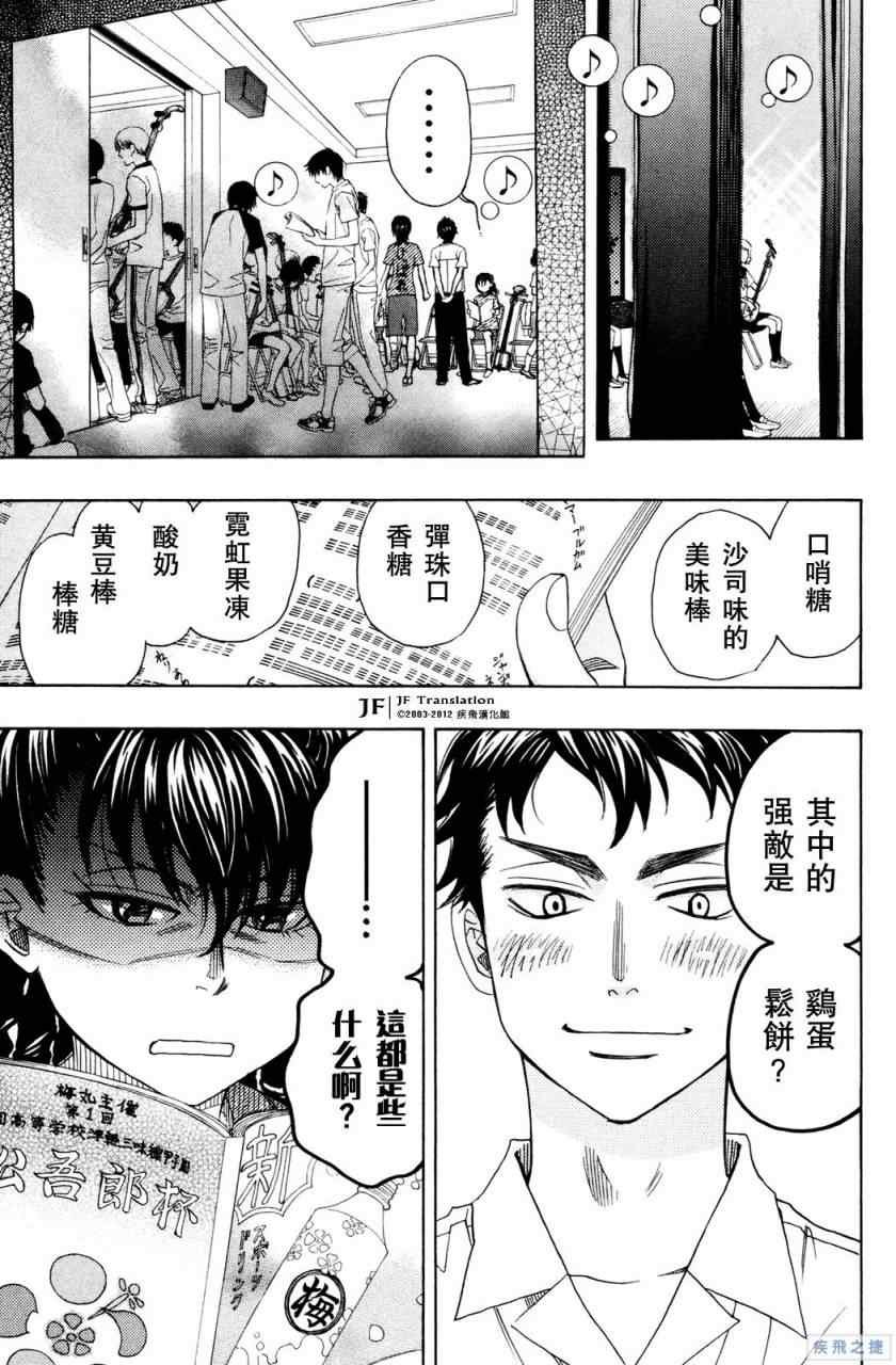 第17话