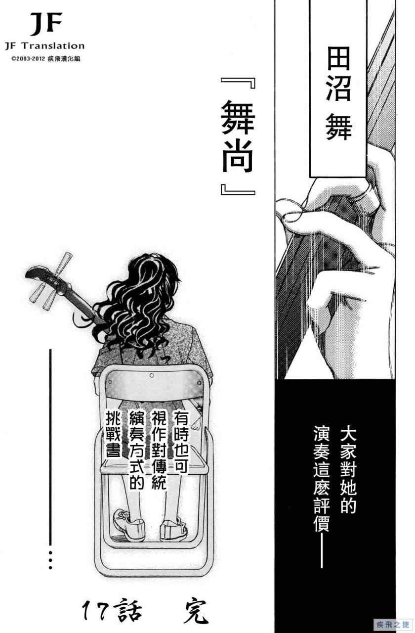 第17话