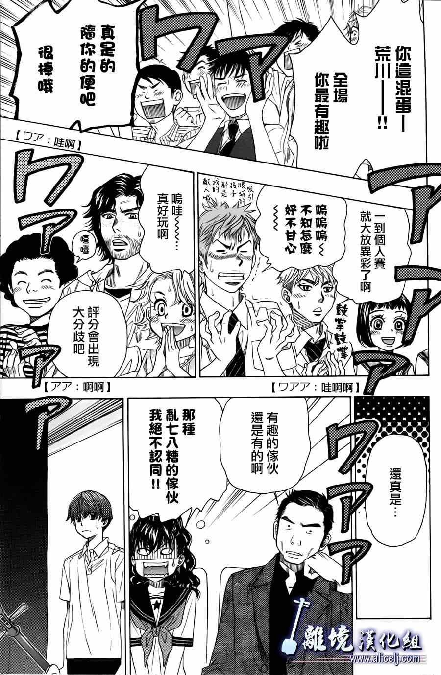 第22话