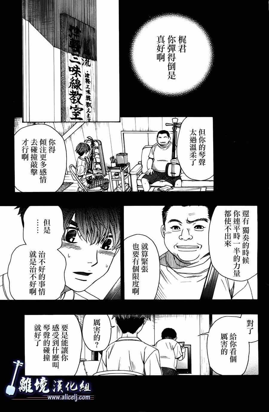 第23话