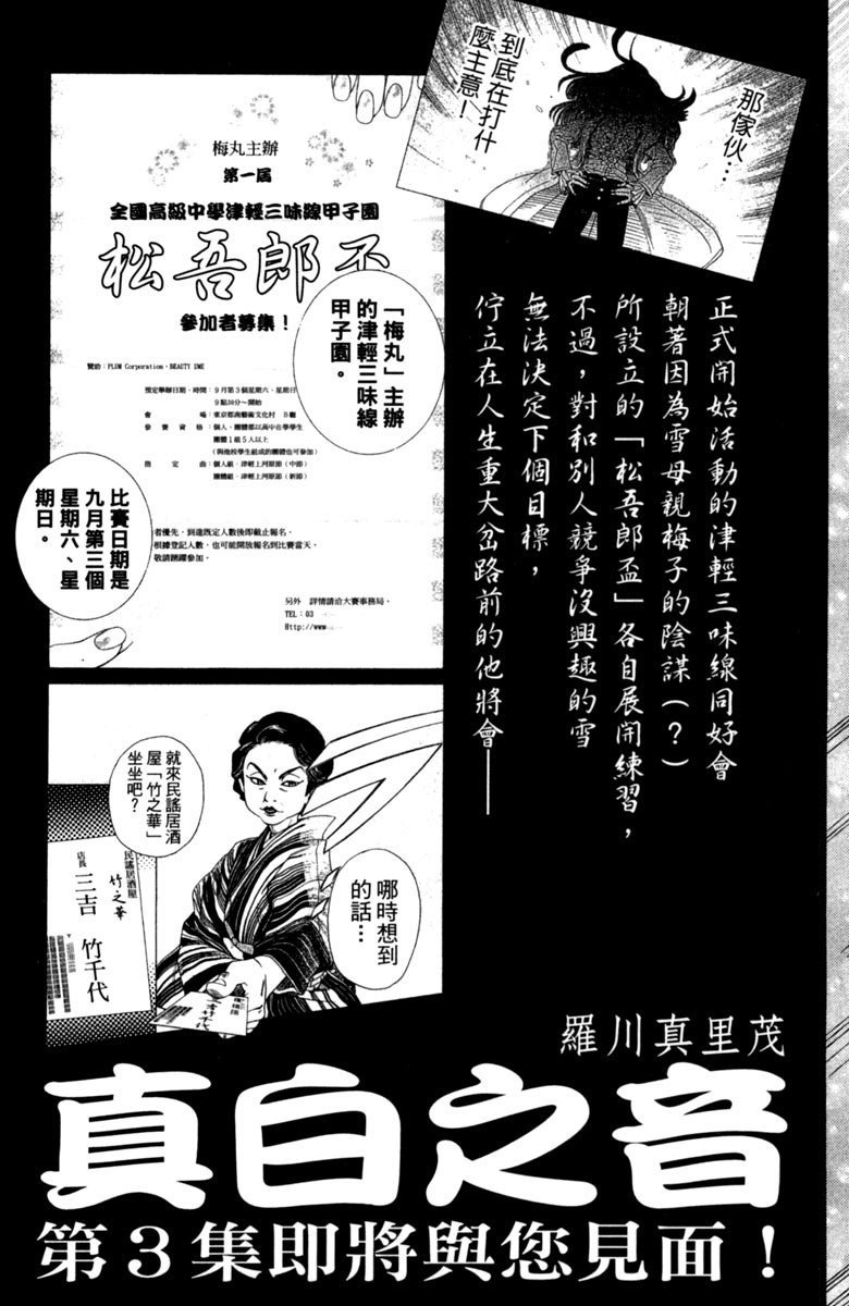 第2卷