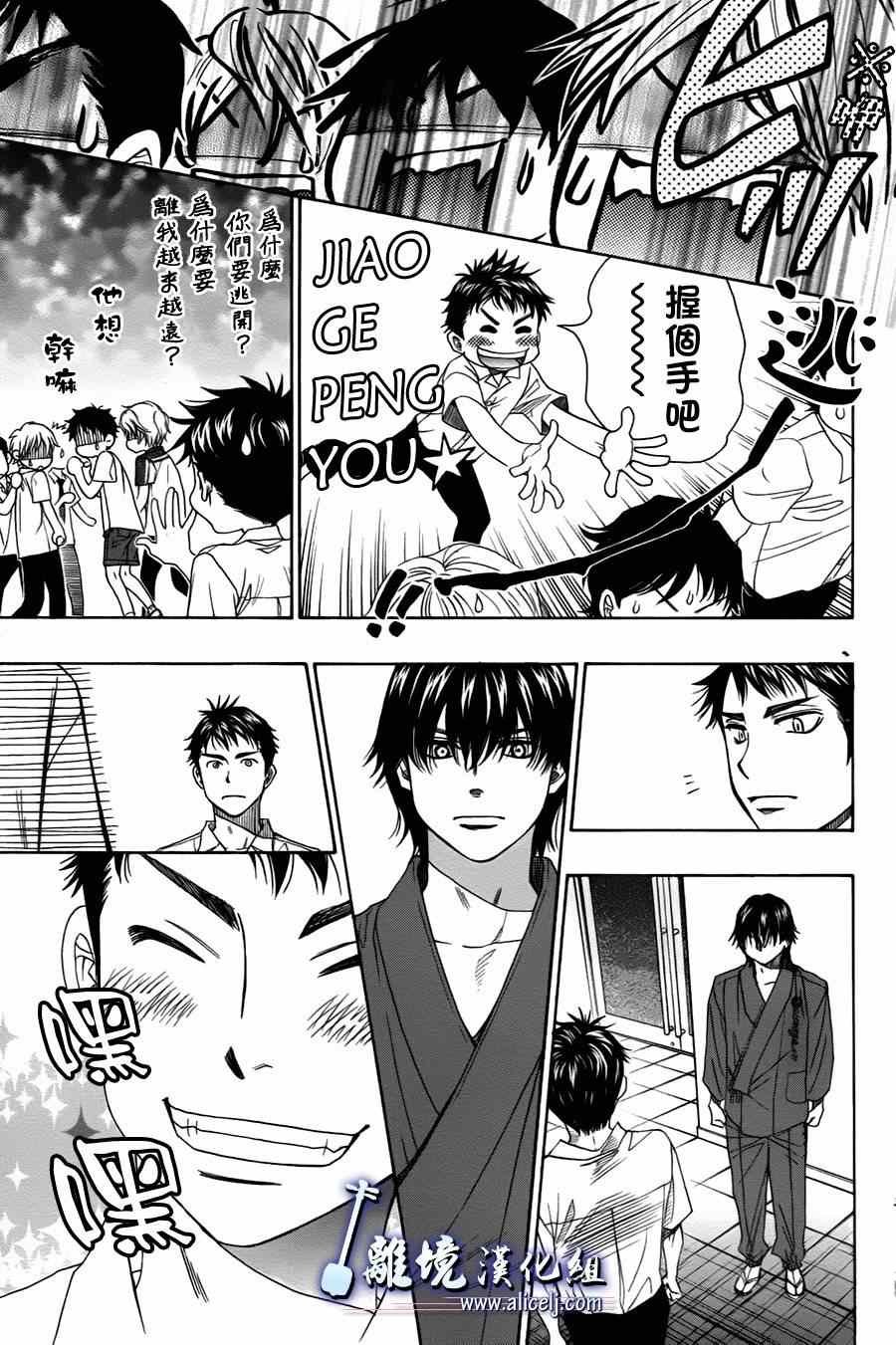 第27话