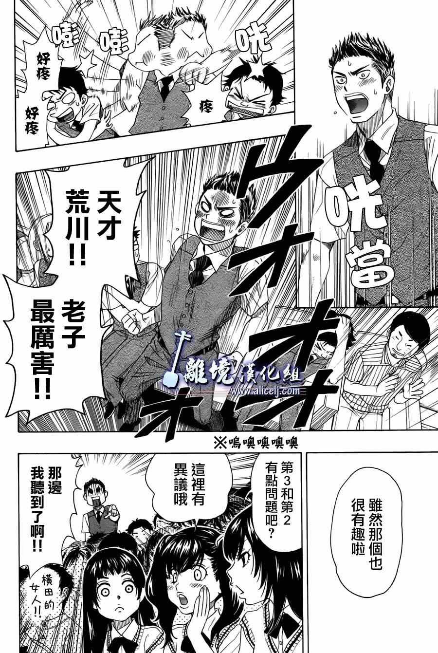第27话